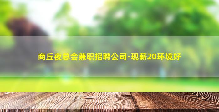 太原酒吧招聘