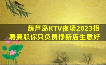 海南夜总会招聘